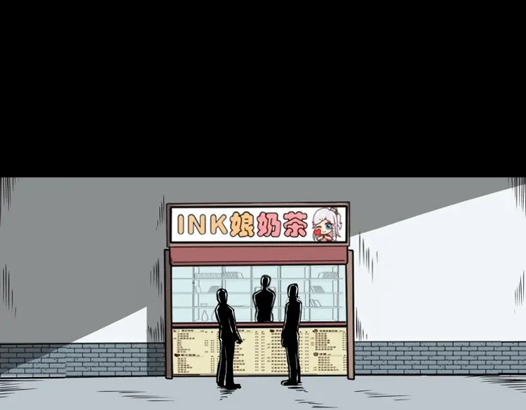 《三老爷诡事会》执念 第72页