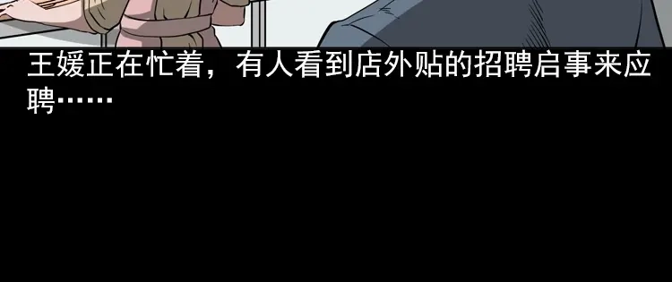《三老爷诡事会》执念 第107页