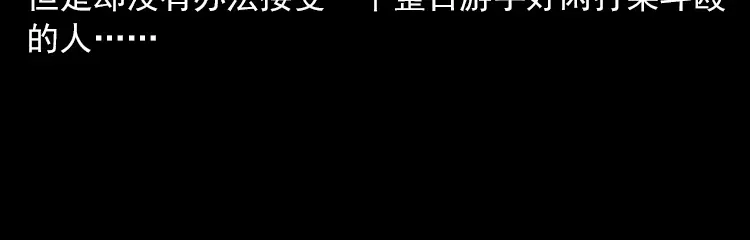 《三老爷诡事会》执念 第87页