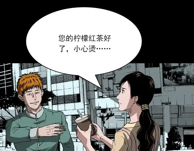 《三老爷诡事会》执念 第62页