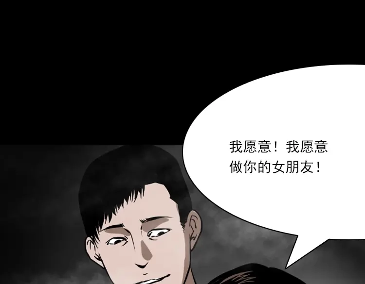 《三老爷诡事会》执念 第207页