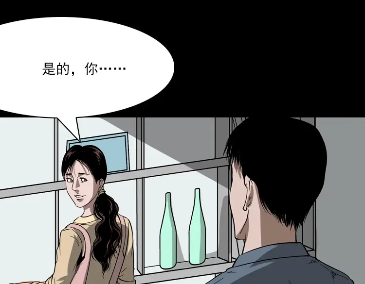 《三老爷诡事会》执念 第106页