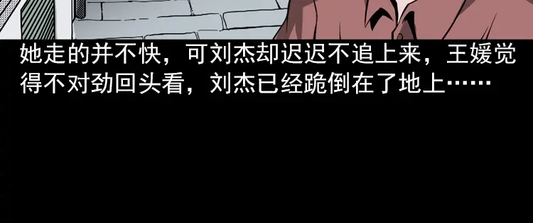 《三老爷诡事会》执念 第161页