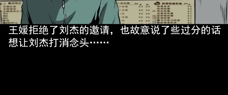 《三老爷诡事会》执念 第89页