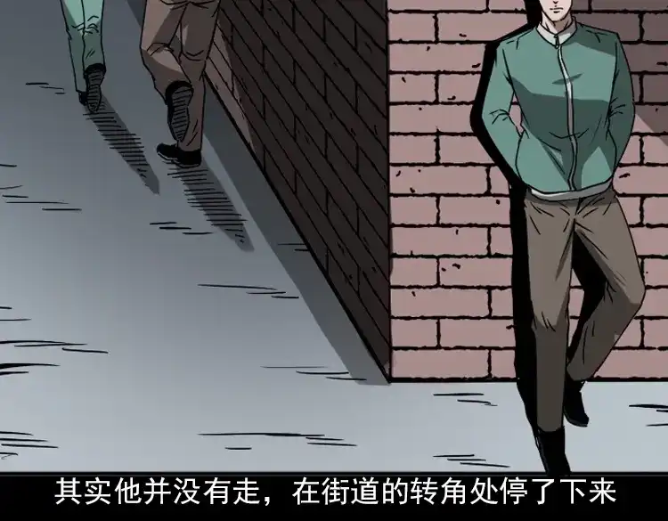 《三老爷诡事会》执念 第39页