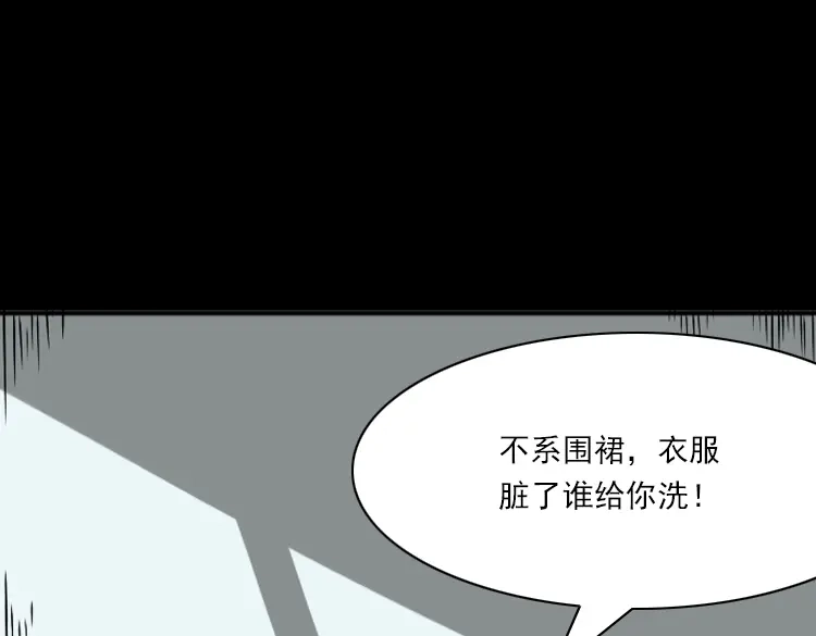 《三老爷诡事会》执念 第232页