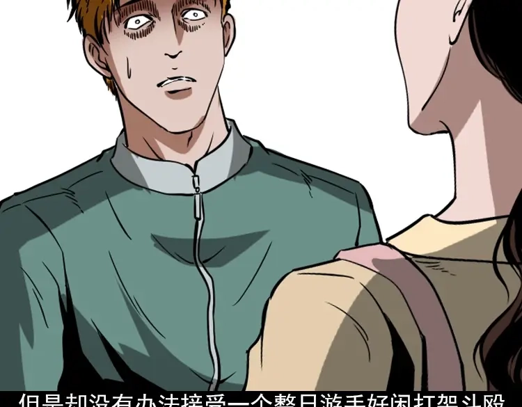 《三老爷诡事会》执念 第86页
