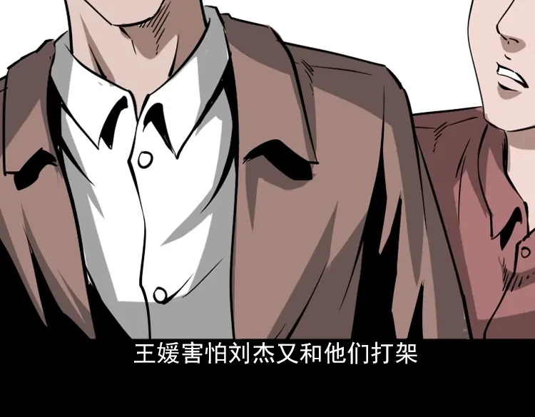 《三老爷诡事会》执念 第133页