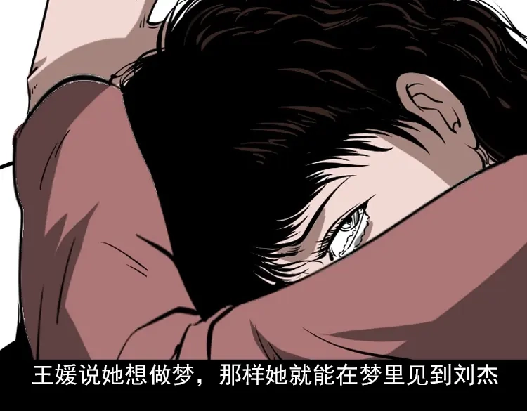《三老爷诡事会》执念 第184页