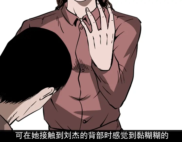 《三老爷诡事会》执念 第166页