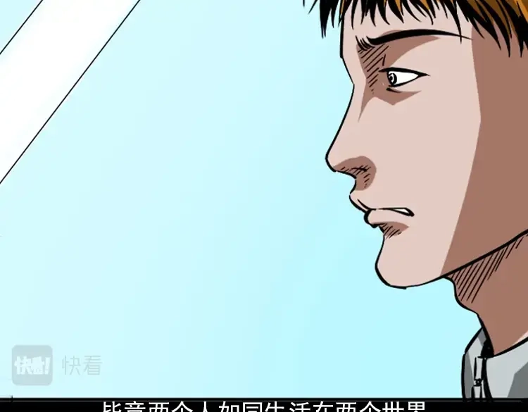 《三老爷诡事会》执念 第94页