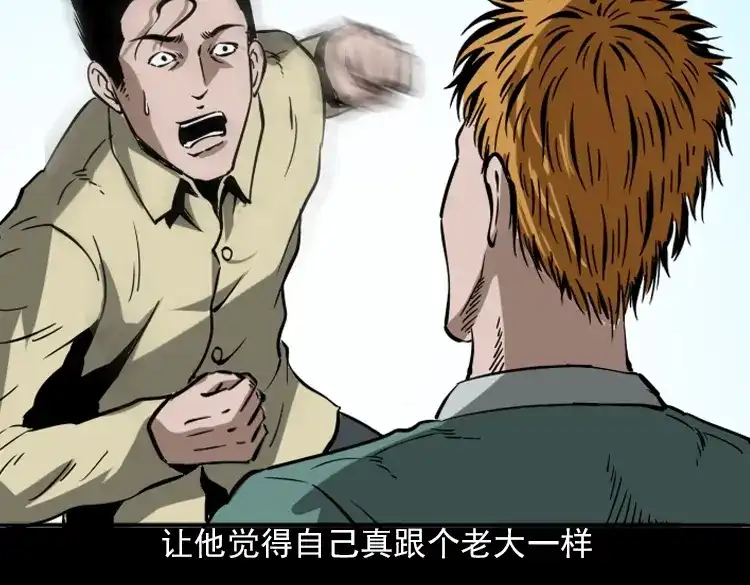《三老爷诡事会》执念 第18页