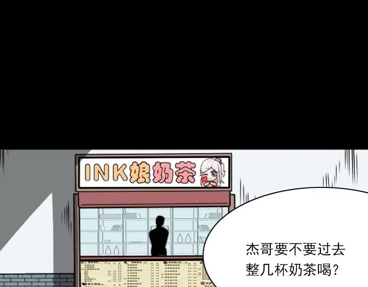 《三老爷诡事会》执念 第30页