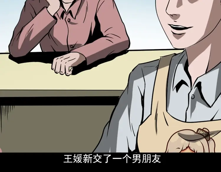 《三老爷诡事会》执念 第230页