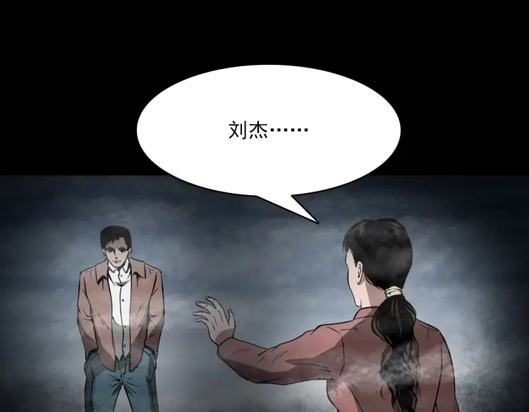 《三老爷诡事会》执念 第186页