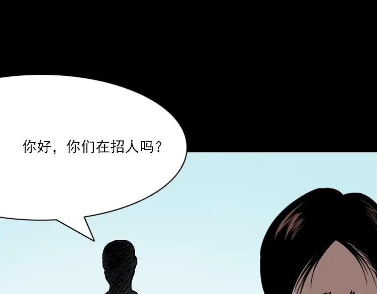 《三老爷诡事会》执念 第103页