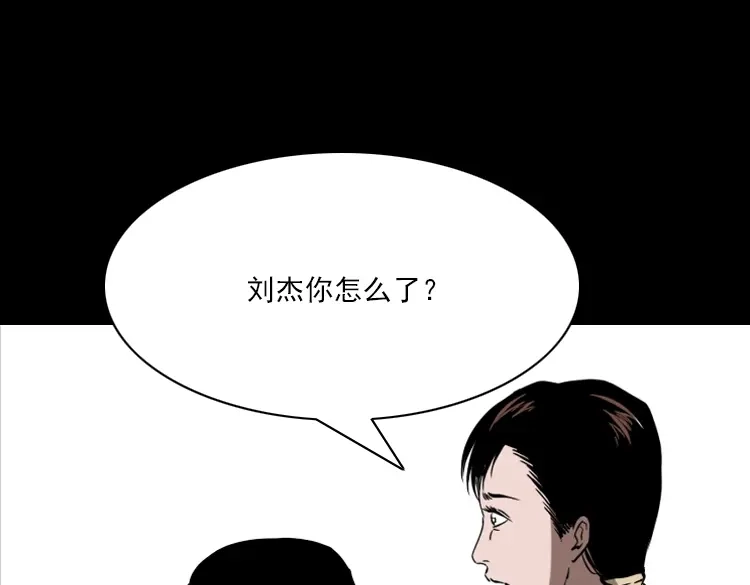 《三老爷诡事会》执念 第162页
