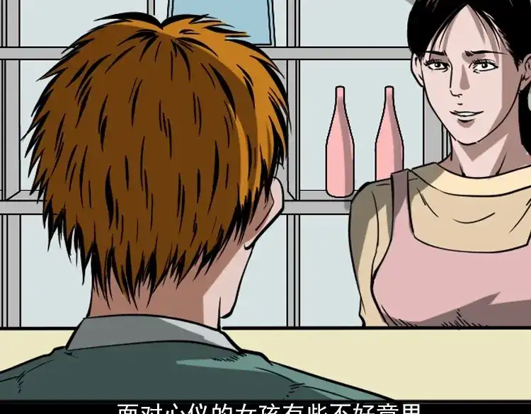 《三老爷诡事会》执念 第68页