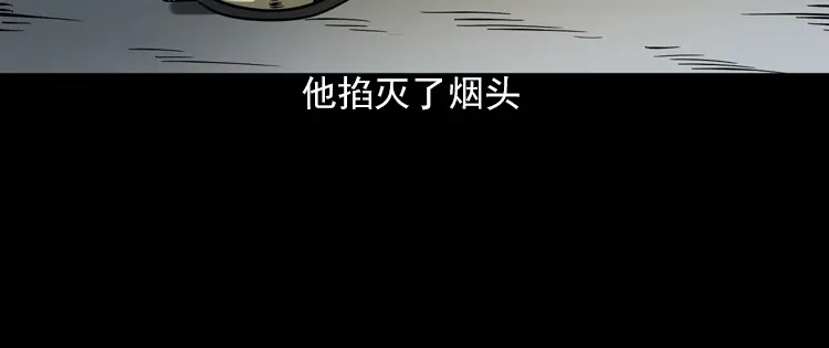 《三老爷诡事会》执念 第45页
