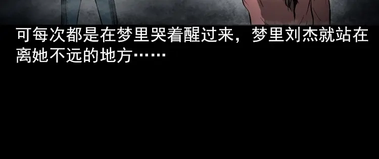 《三老爷诡事会》执念 第187页
