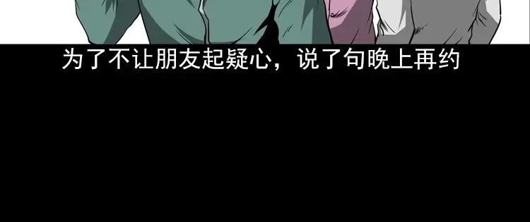 《三老爷诡事会》执念 第37页