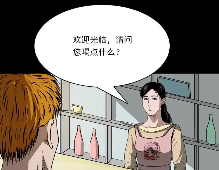 《三老爷诡事会》执念 第52页