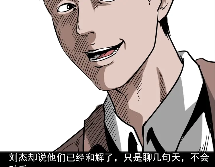 《三老爷诡事会》执念 第136页