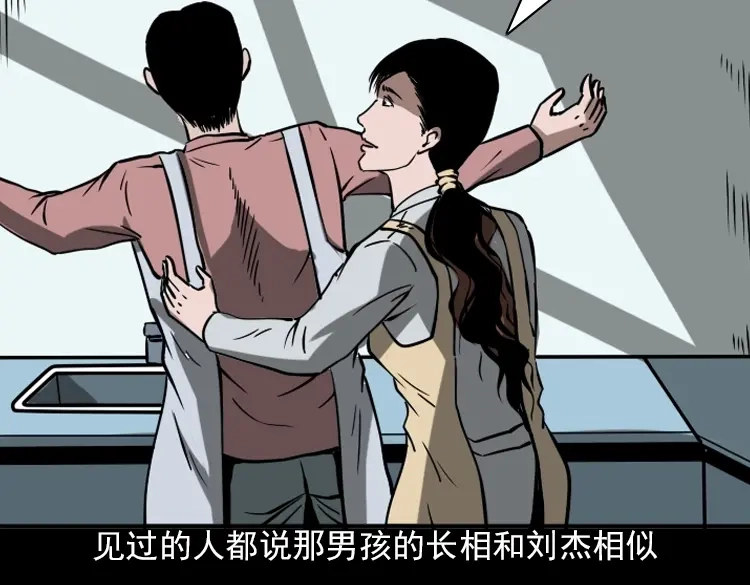 《三老爷诡事会》执念 第233页
