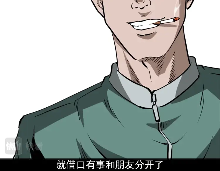 《三老爷诡事会》执念 第34页