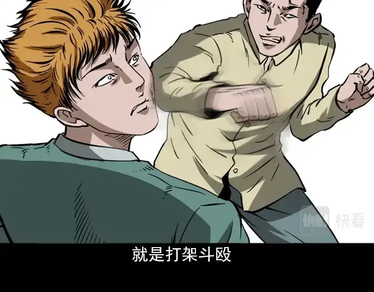 《三老爷诡事会》执念 第10页