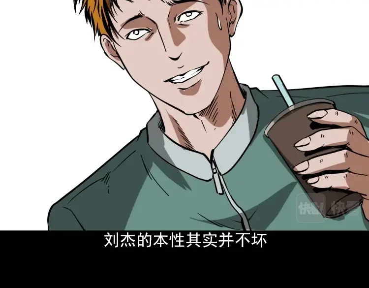 《三老爷诡事会》执念 第65页