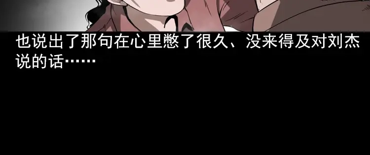 《三老爷诡事会》执念 第211页