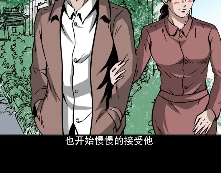 《三老爷诡事会》执念 第128页