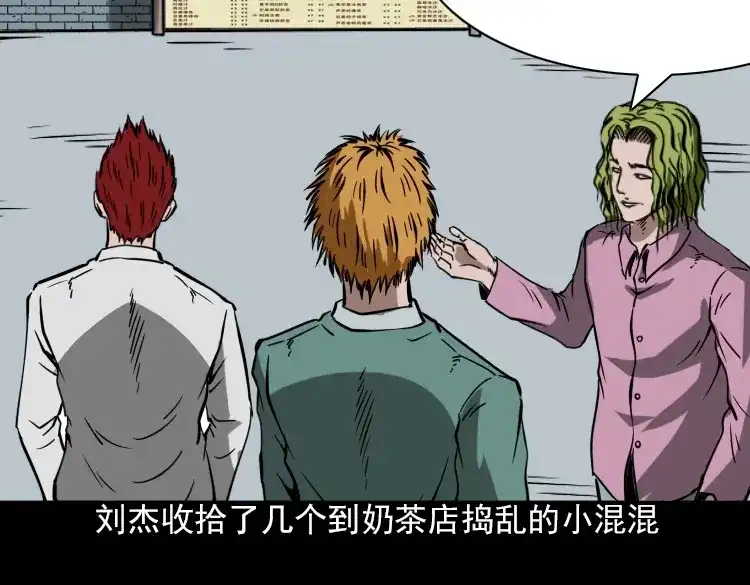 《三老爷诡事会》执念 第31页