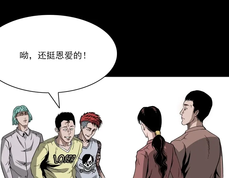 《三老爷诡事会》执念 第130页