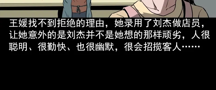 《三老爷诡事会》执念 第115页
