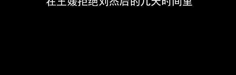 《三老爷诡事会》执念 第102页