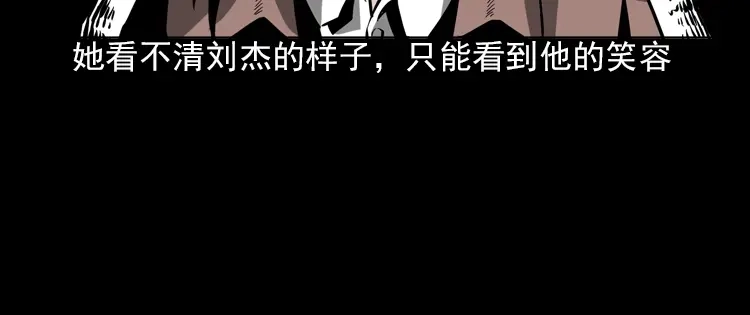 《三老爷诡事会》执念 第191页