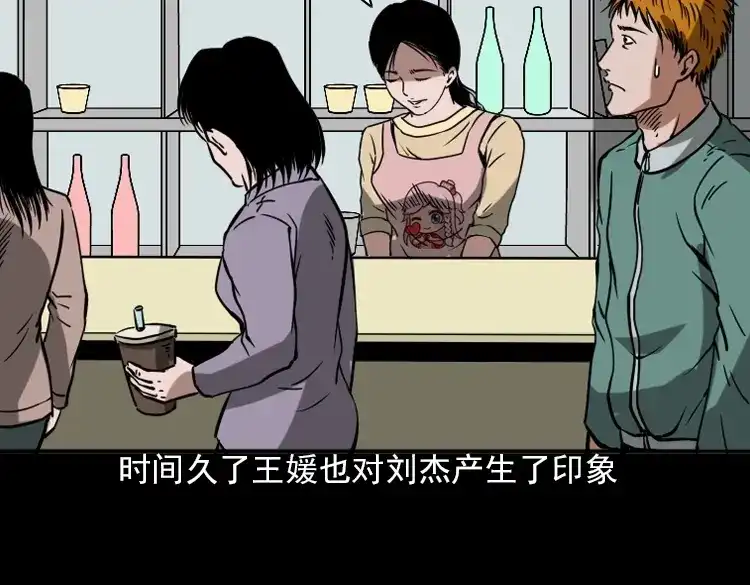 《三老爷诡事会》执念 第75页