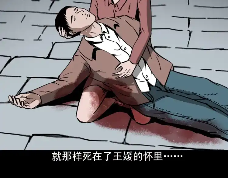 《三老爷诡事会》执念 第174页