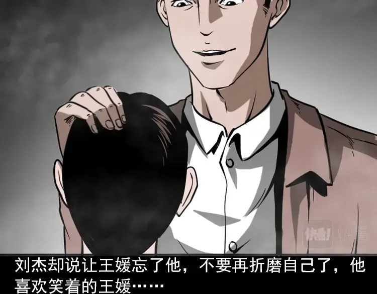 《三老爷诡事会》执念 第213页