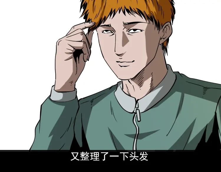 《三老爷诡事会》执念 第47页