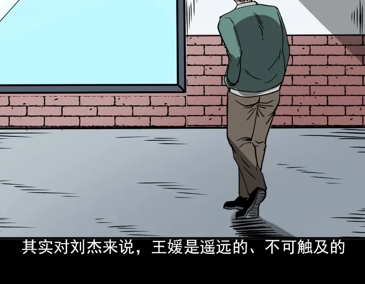 《三老爷诡事会》执念 第91页