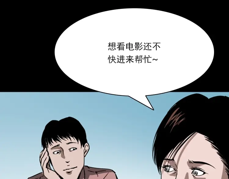 《三老爷诡事会》执念 第229页