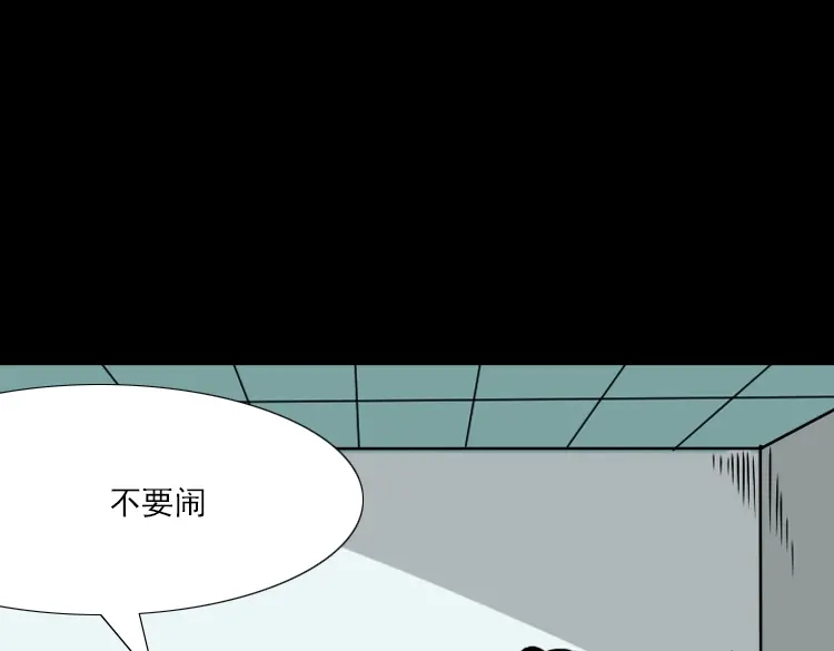 《三老爷诡事会》执念 第235页