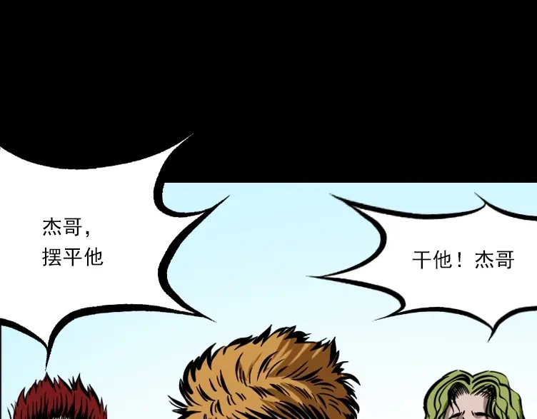《三老爷诡事会》执念 第14页
