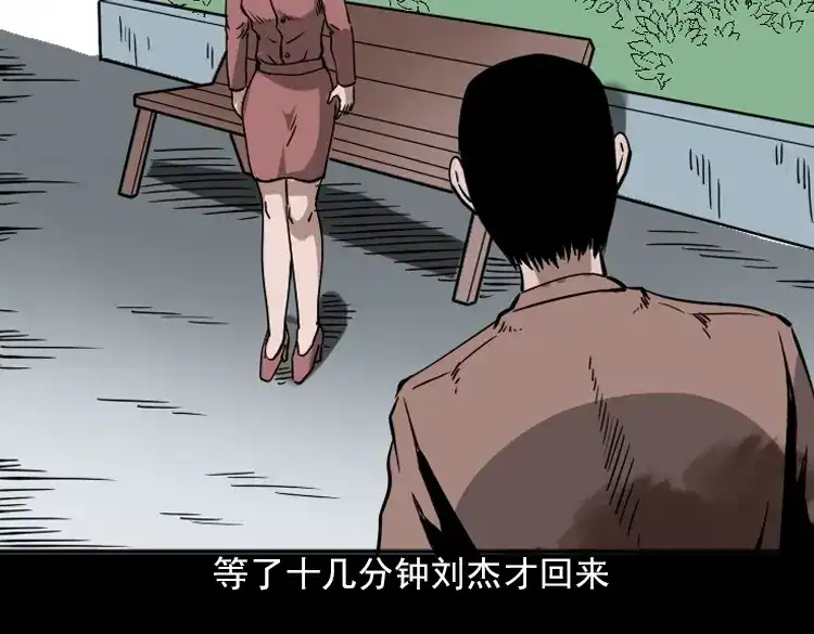 《三老爷诡事会》执念 第146页