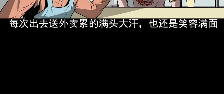 《三老爷诡事会》执念 第123页