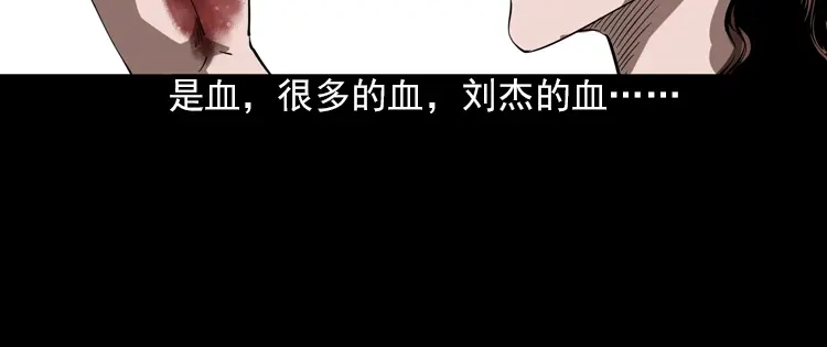 《三老爷诡事会》执念 第169页