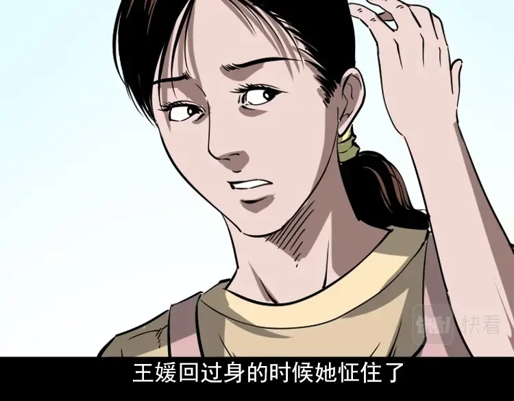 《三老爷诡事会》执念 第109页